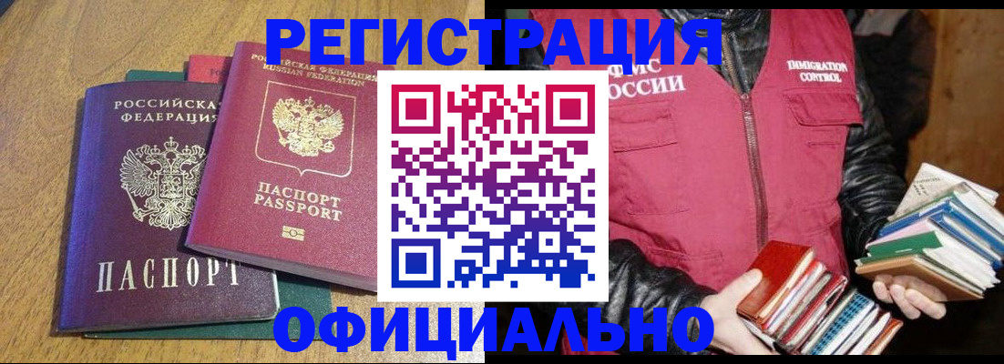 временная регистрация купить в Сыктывкаре