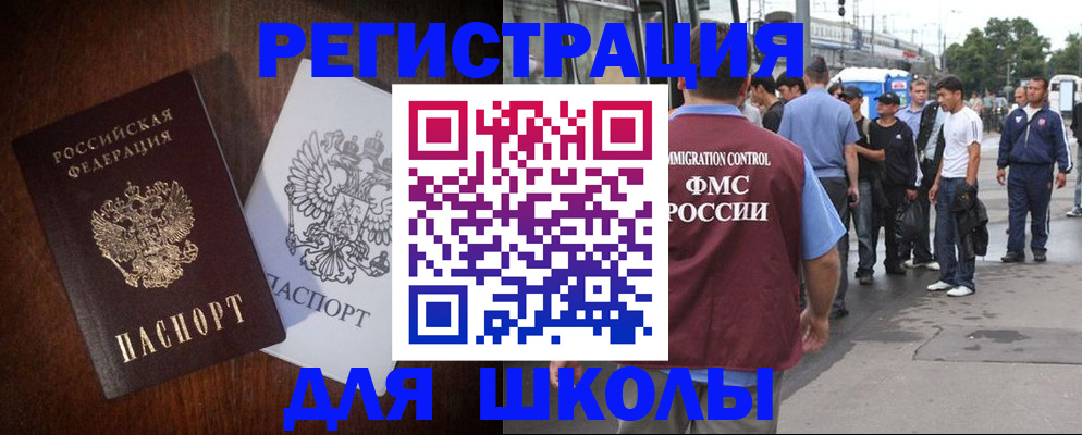 временная регистрация надежно в Сыктывкаре