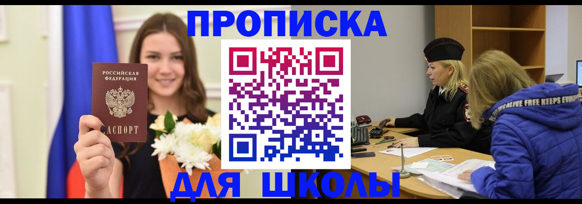 временная регистрация законно в Сыктывкаре
