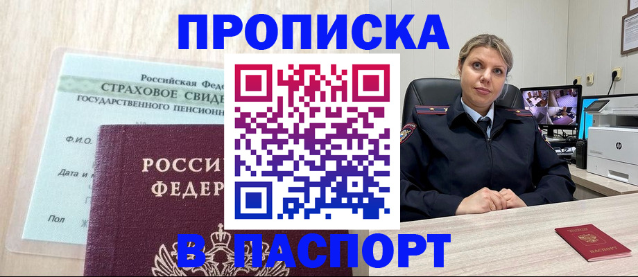 временная регистрация для школы в Сыктывкаре