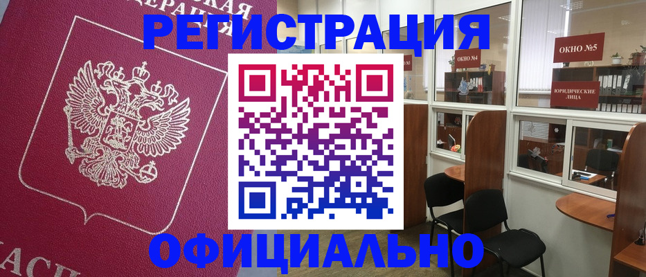 прописка для военкомата в Сыктывкаре